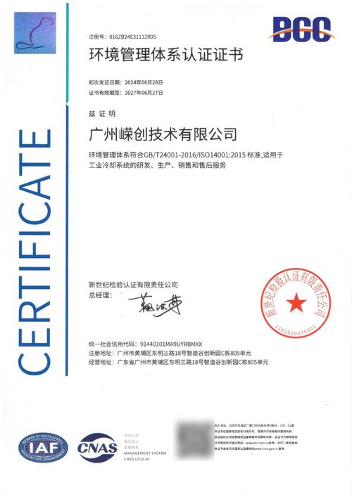 主营业务为制冷,空调设备销售;制冷,空调设备制造;机械电气设备制造